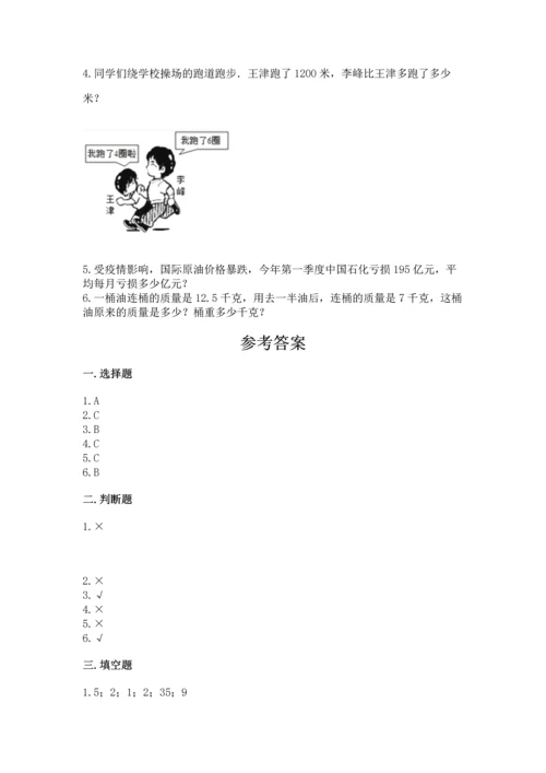 小学三年级下册数学期末测试卷（名师推荐）word版.docx