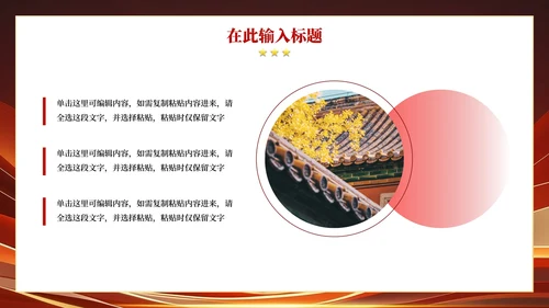 简约红色渐变入党积极分子答辩申请PPT模板