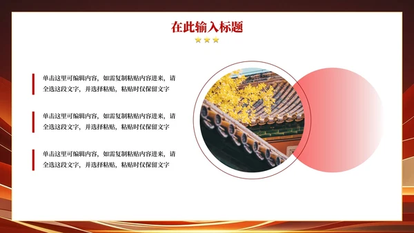 简约红色渐变入党积极分子答辩申请PPT模板