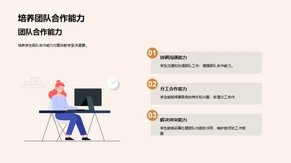 法学之路：案例教学