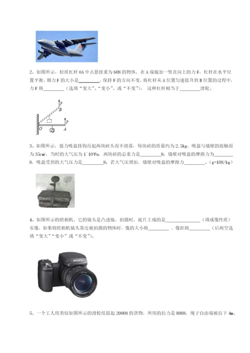 滚动提升练习北京市第十五中学物理八年级下册期末考试专项训练试题（含解析）.docx