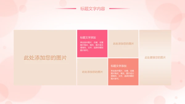 唯美粉红母婴护理孕妇胎教培训护理PPT模板
