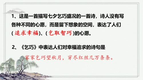 【学霸提优】统编版语文五上（ 第三单元重难点梳理复习）（课件）