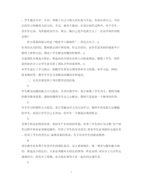 精编教育教学方法心得体会怎么写范文3篇.docx