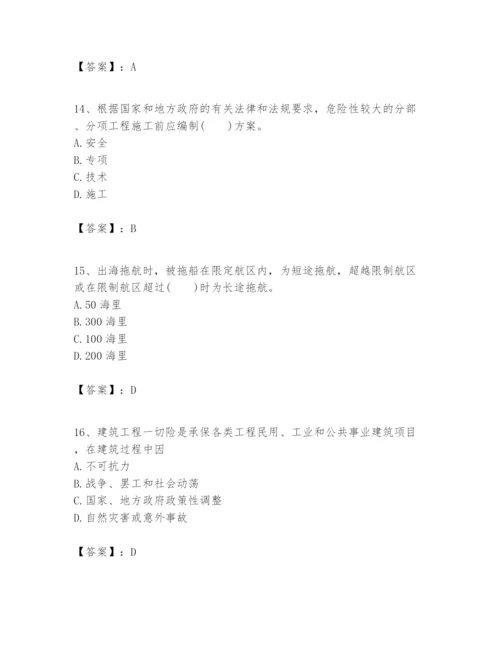 2024年一级建造师之一建港口与航道工程实务题库【模拟题】.docx