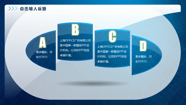 蓝色特殊金融质感工作计划通用PPT模板