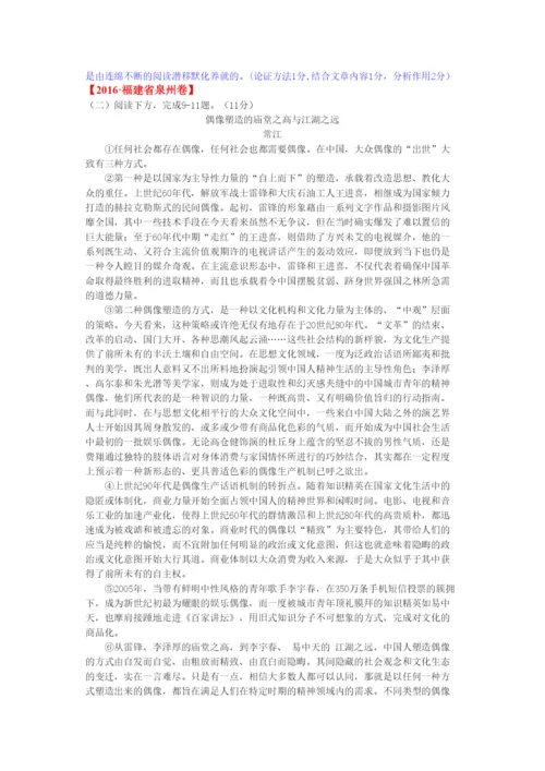 2022年中考语文试题汇编之议论文阅读.docx