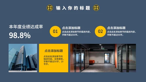 蓝色商务牛仔风格总结汇报PPT模板