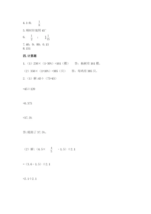 台山市六年级下册数学期末测试卷审定版.docx