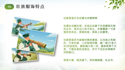 壮族风情文化通用PPT模版