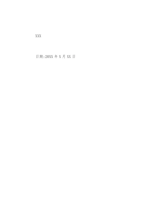 服装设计专业毕业论文开题报告.docx
