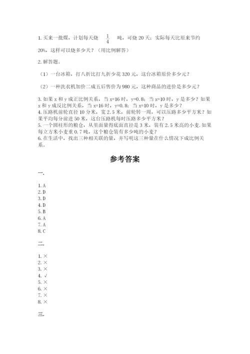 六年级毕业班数学期末考试试卷【名师推荐】.docx