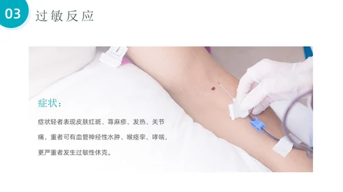 简约风输血反应应急预案PPT模板应急预案培训
