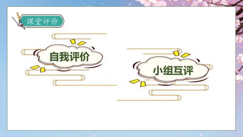 【核心素养】部编版语文四年级下册-4.三月桃花水（课件）