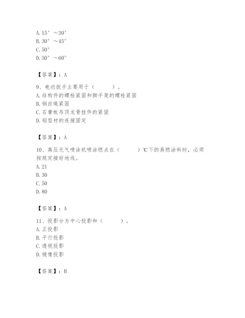 2024年施工员之装修施工基础知识题库加精品答案.docx