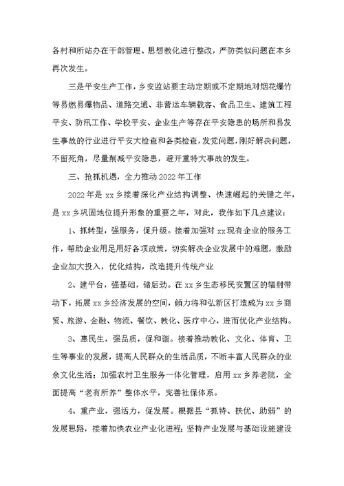 在医院年终工作总结会上讲话（共5篇）