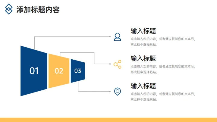 企业竞品分析报告通用PPT模板