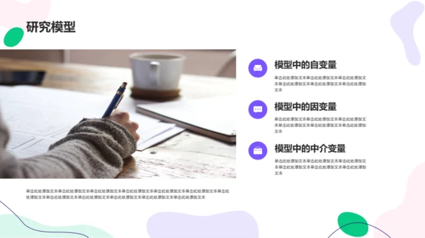 紫色扁平插画毕业答辩通用PPT