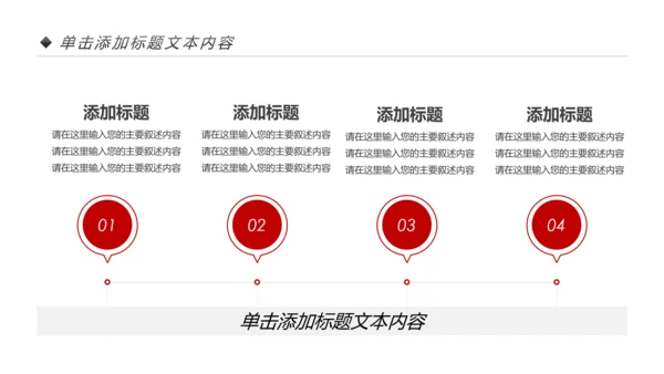 红色大气法院人民法院法庭工作总结PPT模板