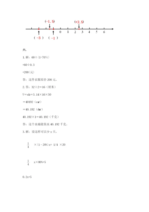 六年级毕业班数学期末考试试卷及参考答案（完整版）.docx