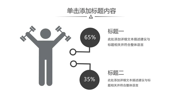 欧美跑步健身器材体育运动宣传PPT模板