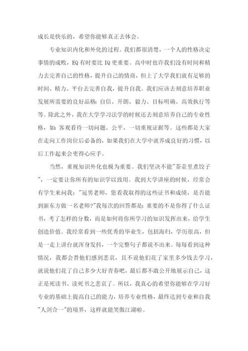 大一学生个人学习计划.docx