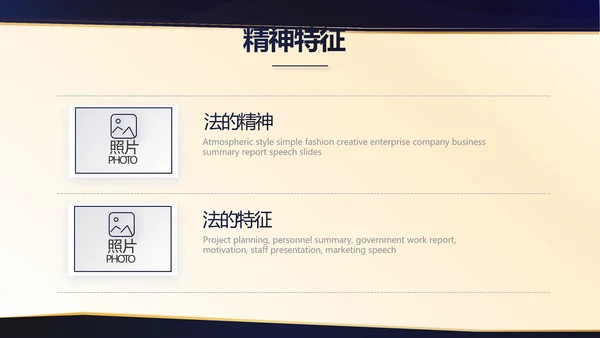 严谨大气公司法务培训动态PPT