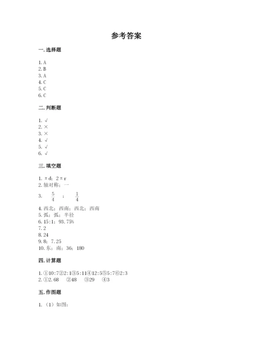 2022年人教版六年级上册数学期末测试卷附答案【典型题】.docx