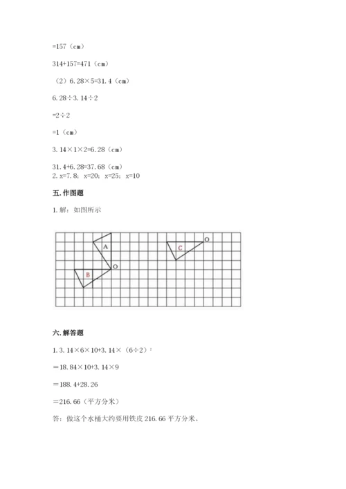 北师大版六年级下册数学期末测试卷（中心小学）.docx