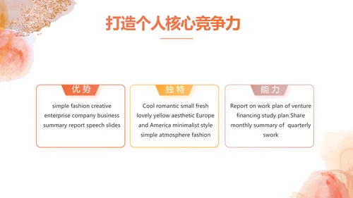 莫兰迪风格化妆品企业宣传介绍动态PPT模板