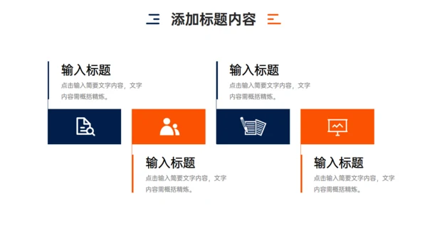 公司品牌管理方案通用PPT模板