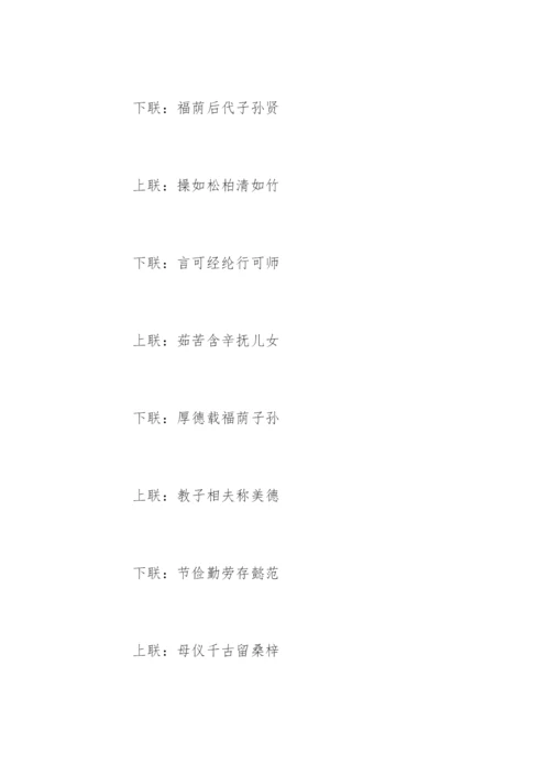 经典墓碑对联_1.docx