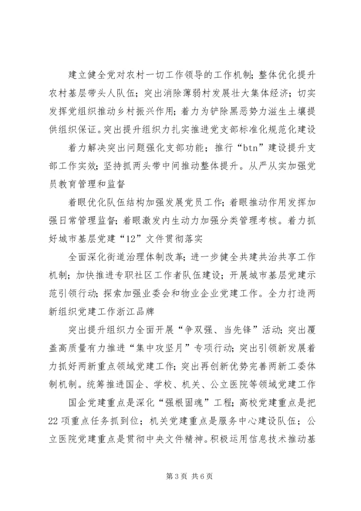 全省安全监管工作推进会在晋中召开 (2).docx