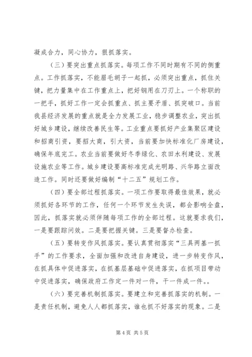 企业发展务虚会讲话提纲.docx