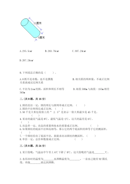 苏教版数学六年级下册试题期末模拟检测卷【研优卷】.docx