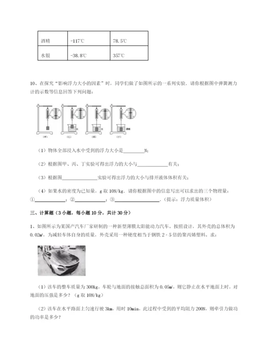 强化训练河南淮阳县物理八年级下册期末考试专项训练B卷（详解版）.docx