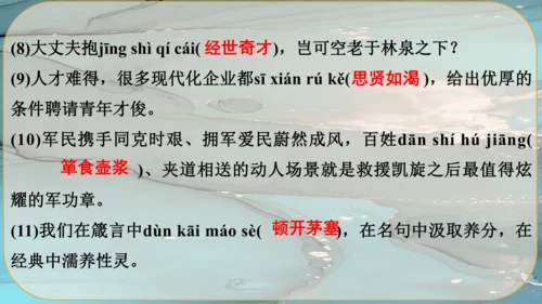 24《三顾茅庐》课件
