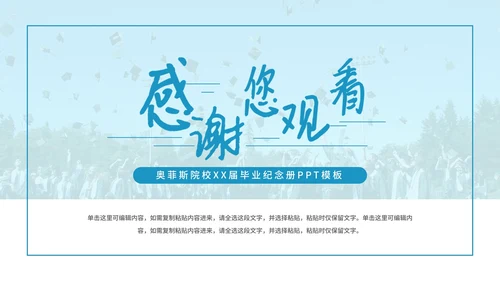 毕业季青春纪念相册PPT模板