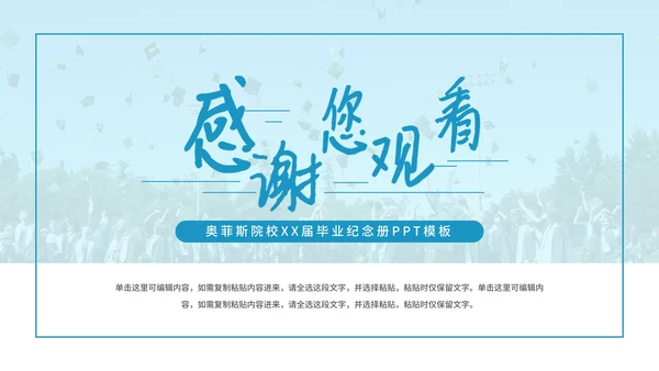 毕业季青春纪念相册PPT模板