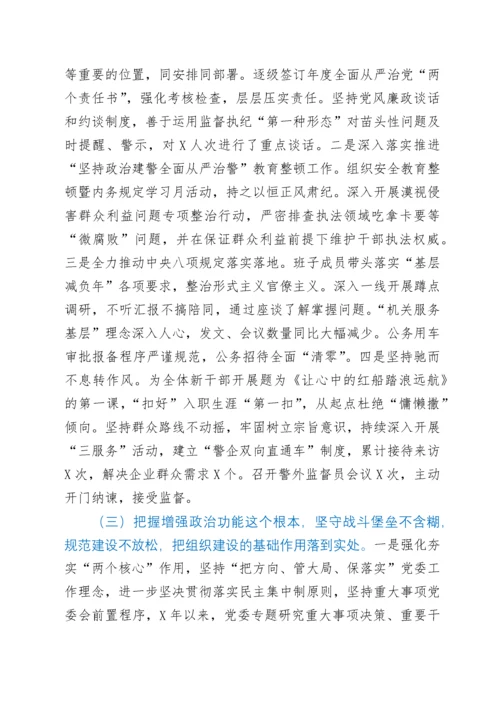 党委在接受巡视巡察时的工作汇报材料.docx