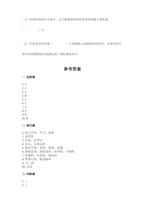 最新部编版六年级下册道德与法治期末测试卷通用.docx