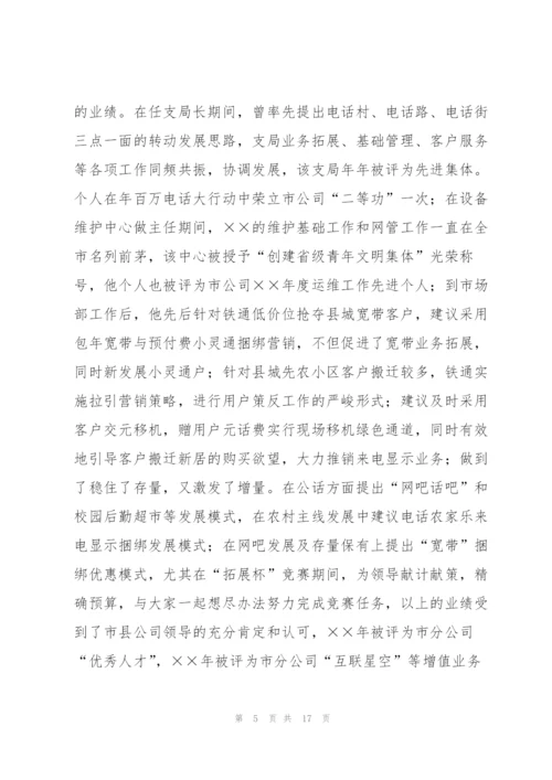 领导干部主要不足及具体事例(通用6篇).docx