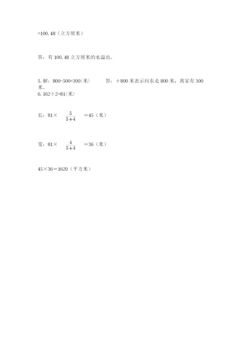 人教版六年级数学小升初试卷及答案【必刷】.docx