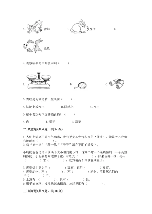 教科版一年级下册科学期末测试卷附答案【达标题】.docx