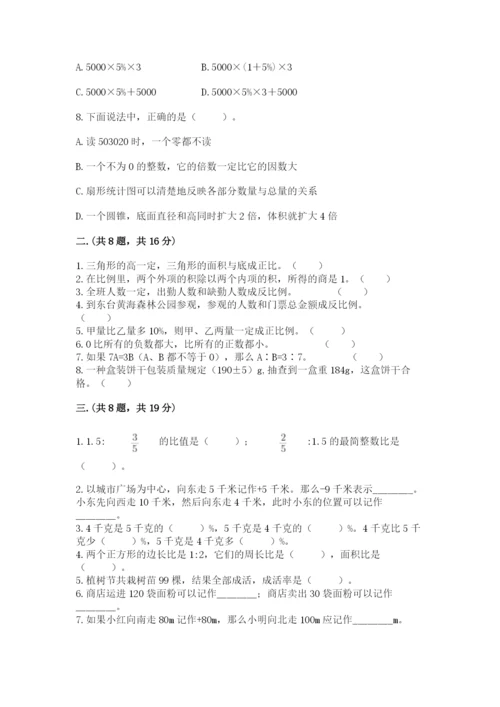 小学毕业班数学检测卷附答案ab卷.docx