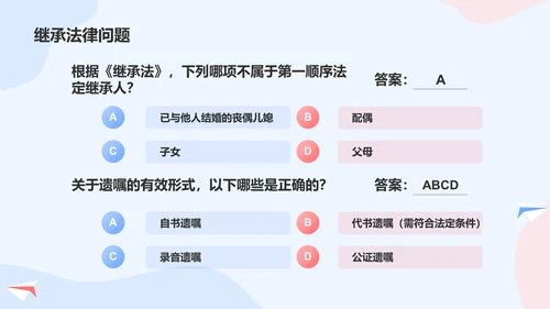 蓝色插画风大学生法律知识竞赛PPT模板