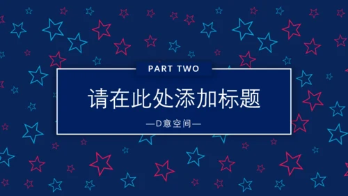 创意五角星背景纹理卡通通用PPT模板