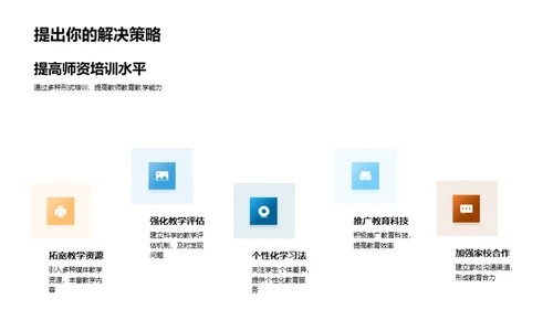 教育学在实践中的应用