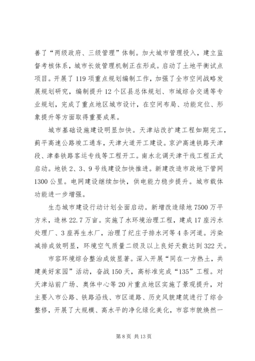 政务网工作计划.docx