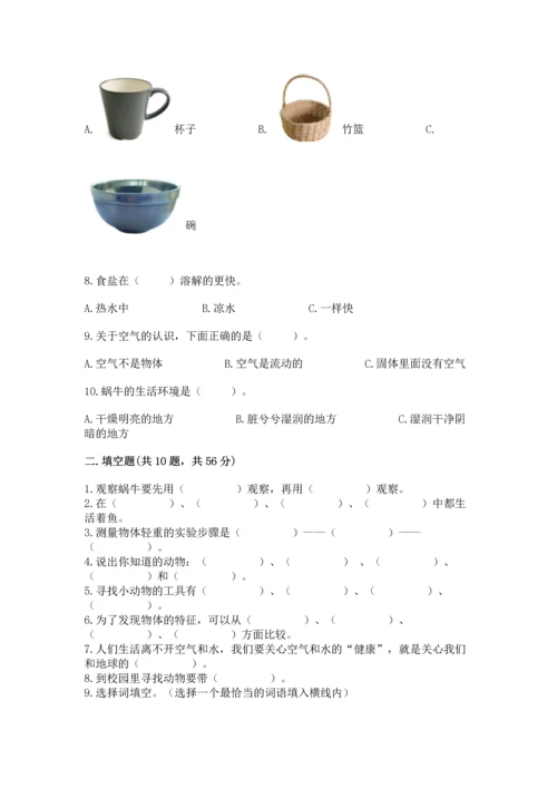 教科版一年级下册科学期末测试卷带答案.docx